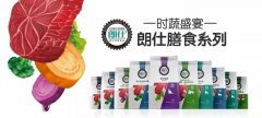 時蔬盛宴，美味添鮮！朗仕膳食系列閃耀上市！