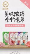 朗仕匯鮮包濕糧,尚朗系列幼貓糧，誠招全國空白