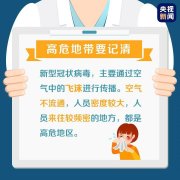 返崗工作的你，辦公區(qū)這些地方最高?！?></div>
                <div>
                    <h2>返崗工作的你，辦公區(qū)這些地方最高?！?/h2>
                    <div><span>2020-02-06

</span><span>查看更多</span></div>
                </div>
            </a><li>
             <a href=