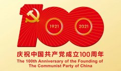 滿懷赤誠(chéng)之心，禮賀百年華誕！
