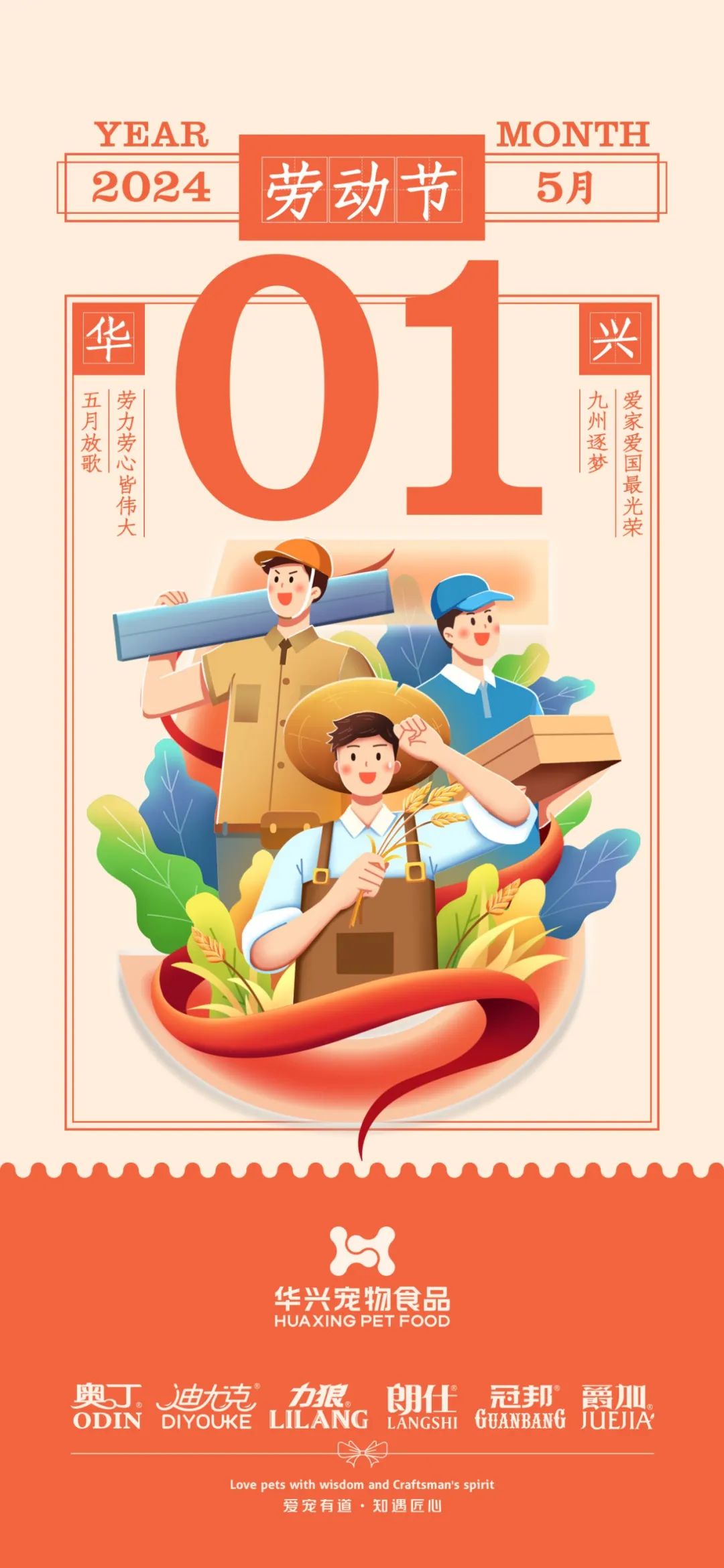 華興寵物